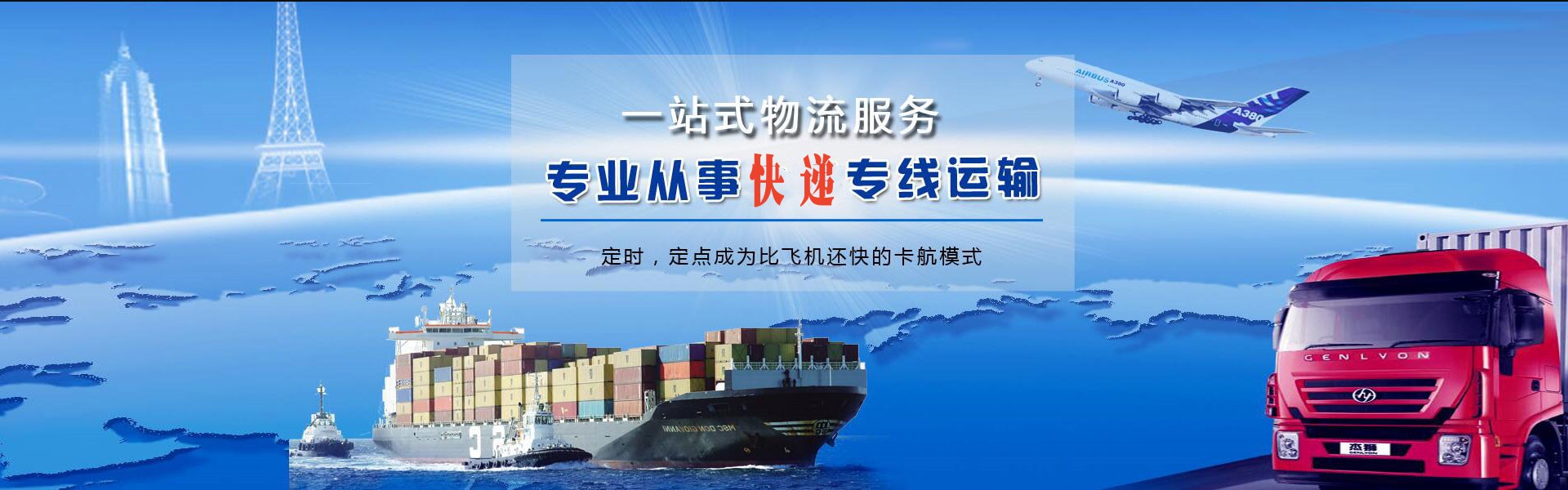 齐齐哈尔到克罗地亚物流公司-齐齐哈尔至克罗地亚物流专线-齐齐哈尔空运到克罗地亚-优时通物流有限公司